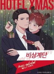 nấc thang khẩn cấp – hotel xmas